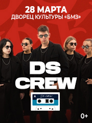 DS CREW&period; &Vcy;&tcy;&ocy;&rcy;&ocy;&jcy; &scy;&ocy;&lcy;&softcy;&ncy;&ycy;&jcy; &kcy;&ocy;&ncy;&tscy;&iecy;&rcy;&tcy;