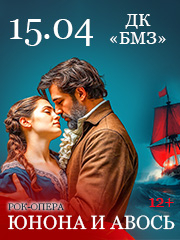 &Rcy;&ocy;&kcy;-&ocy;&pcy;&iecy;&rcy;&acy; "&YUcy;&ncy;&ocy;&ncy;&acy; &icy; &Acy;&vcy;&ocy;&scy;&softcy;"