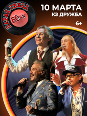 &Pcy;&acy;&rcy;&acy;&dcy; &zcy;&vcy;&iecy;&zcy;&dcy; 80-&khcy; &lpar;&Bcy;&rcy;&yacy;&ncy;&scy;&kcy;&rpar;