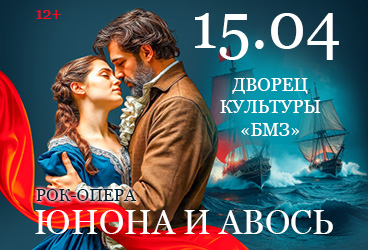 &Rcy;&ocy;&kcy;-&ocy;&pcy;&iecy;&rcy;&acy; "&YUcy;&ncy;&ocy;&ncy;&acy; &icy; &Acy;&vcy;&ocy;&scy;&softcy;"