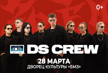 DS CREW&period; &Vcy;&tcy;&ocy;&rcy;&ocy;&jcy; &scy;&ocy;&lcy;&softcy;&ncy;&ycy;&jcy; &kcy;&ocy;&ncy;&tscy;&iecy;&rcy;&tcy;